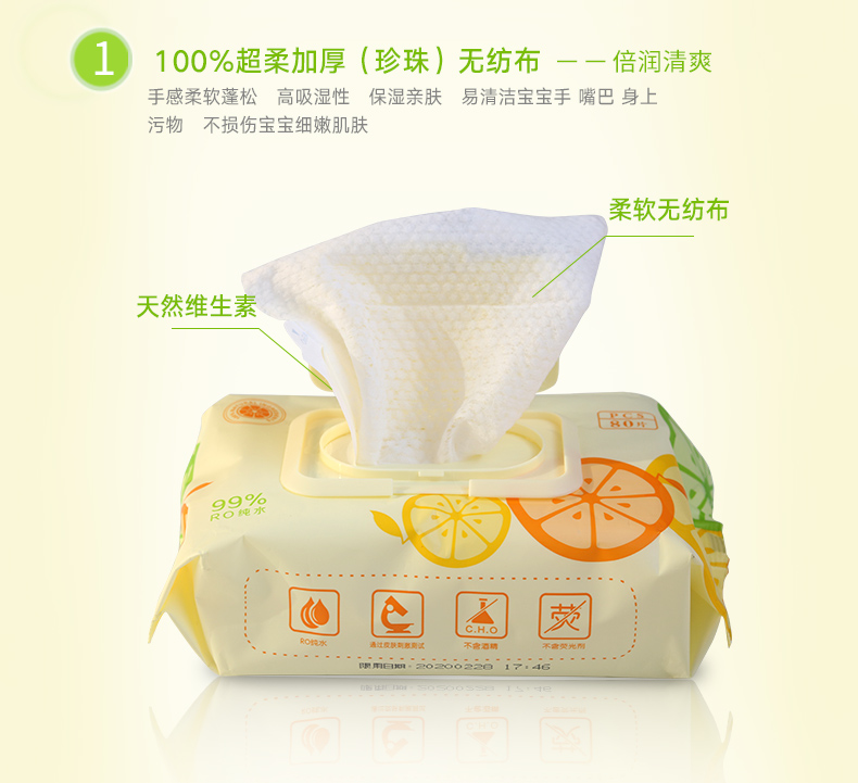 嬰兒果C濕巾詳情_04.jpg