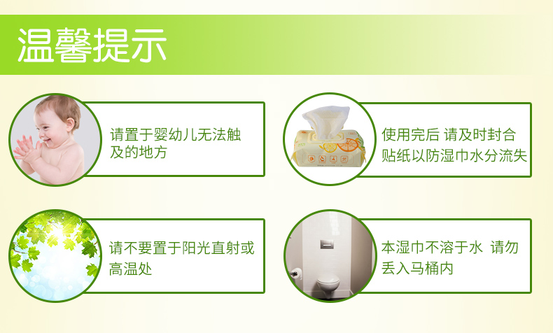 嬰兒果C濕巾詳情_10.jpg