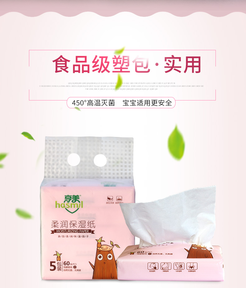 柔潤保濕紙_06.jpg