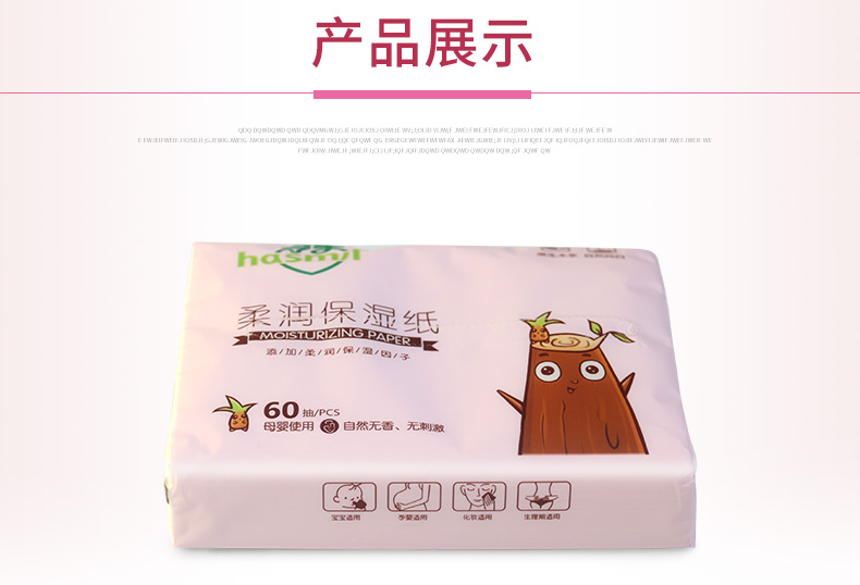 柔潤保濕紙_08.jpg