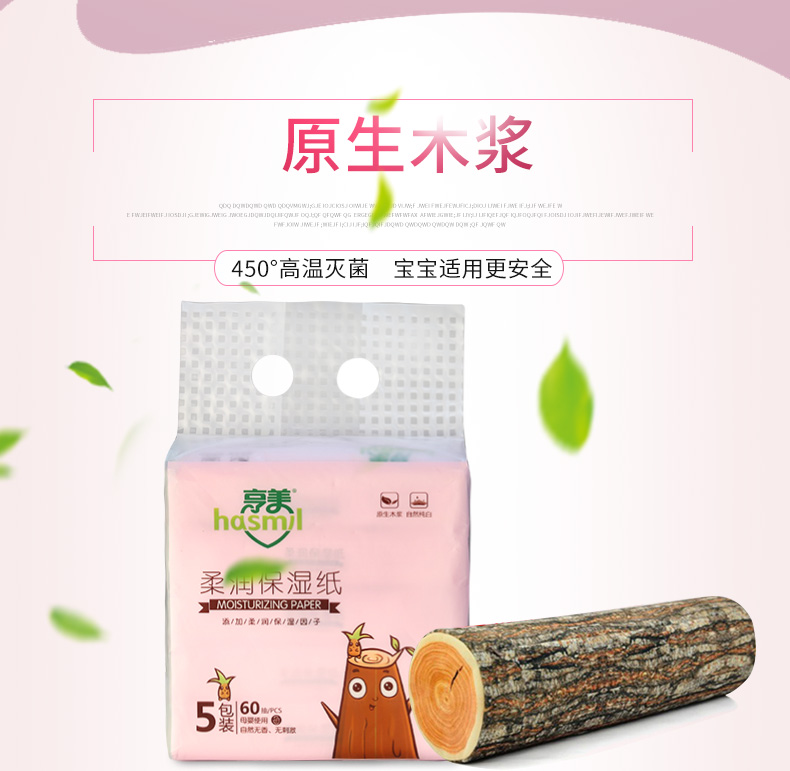 柔潤保濕紙_04.jpg