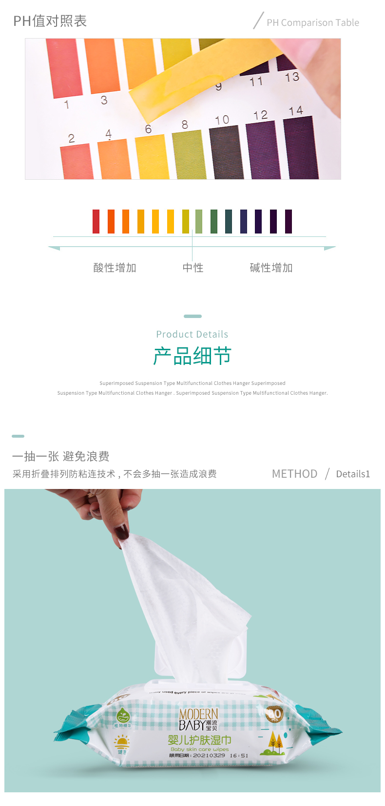 濕巾詳情_06.jpg