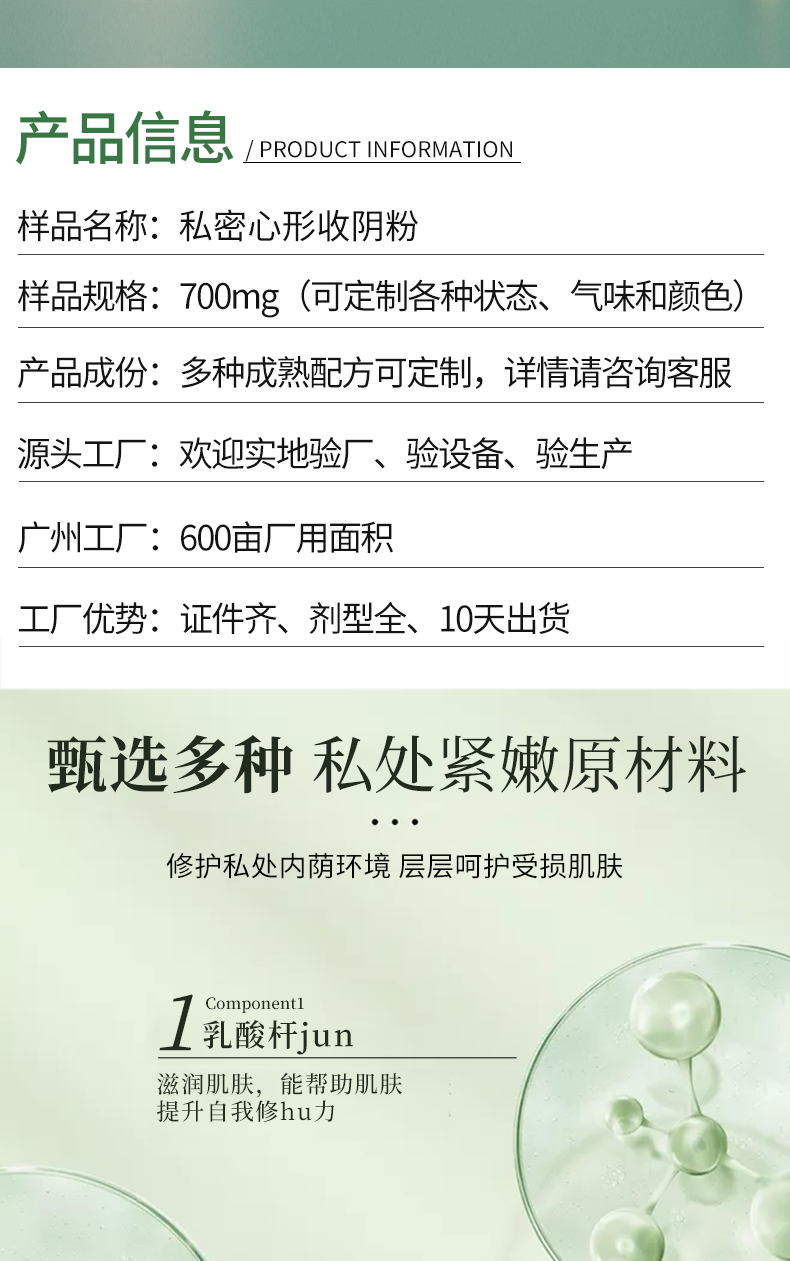 心形縮陰粉_02.png