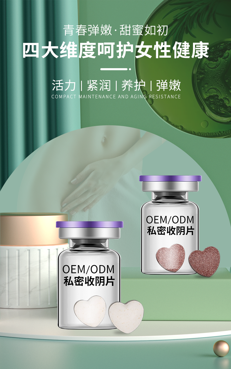 心形縮陰粉_01.png