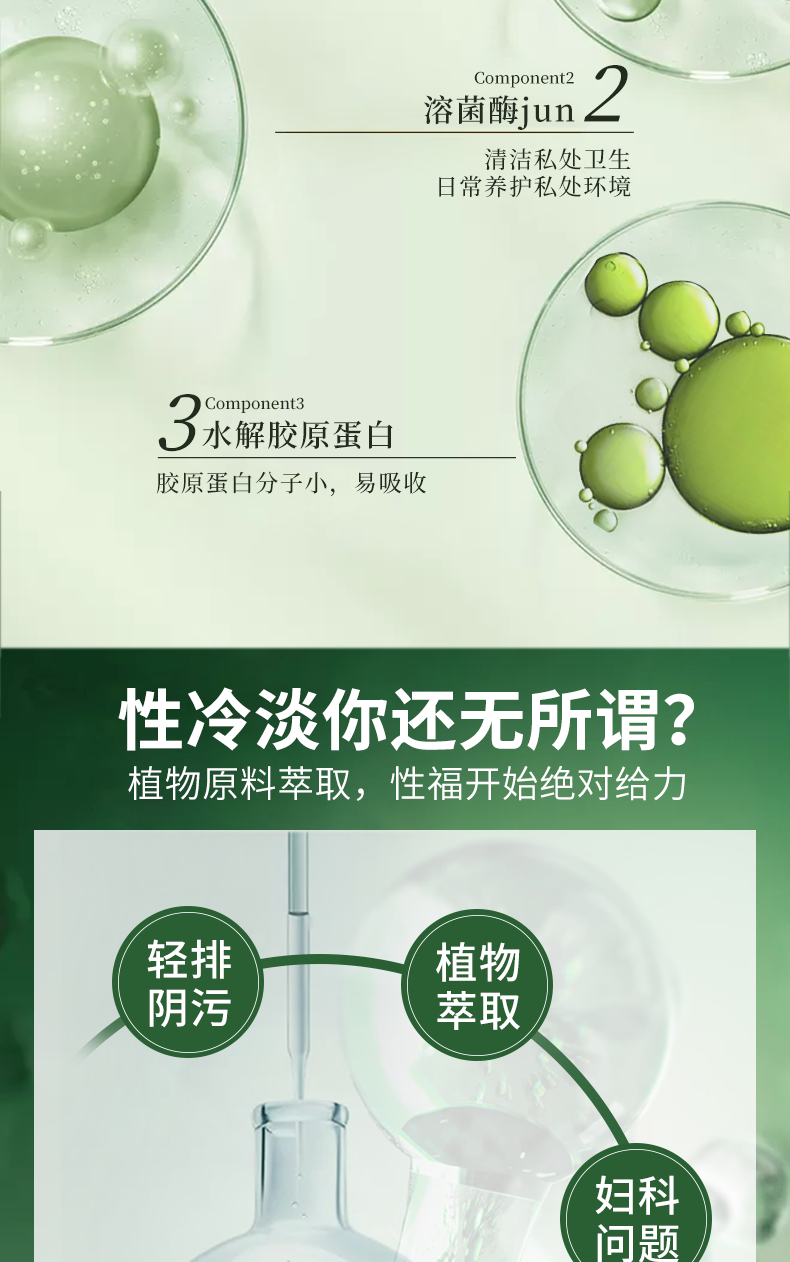 心形縮陰粉_03.png