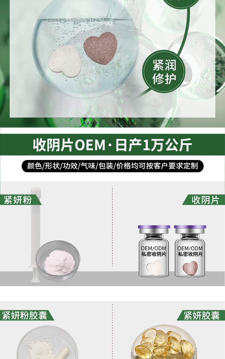 心形縮陰粉_04.png