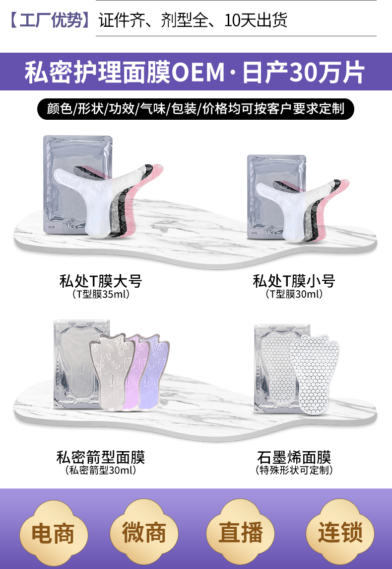 私密T膜_03.png