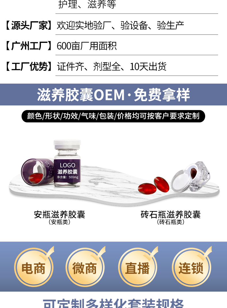 滋養(yǎng)膠囊_03.png