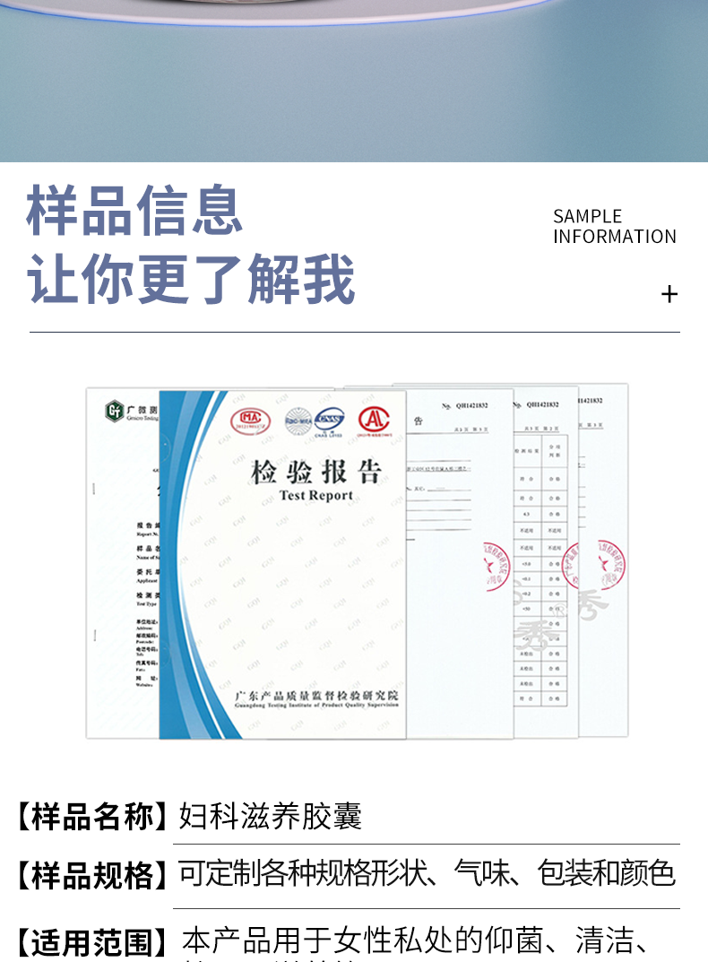 滋養(yǎng)膠囊_02.png