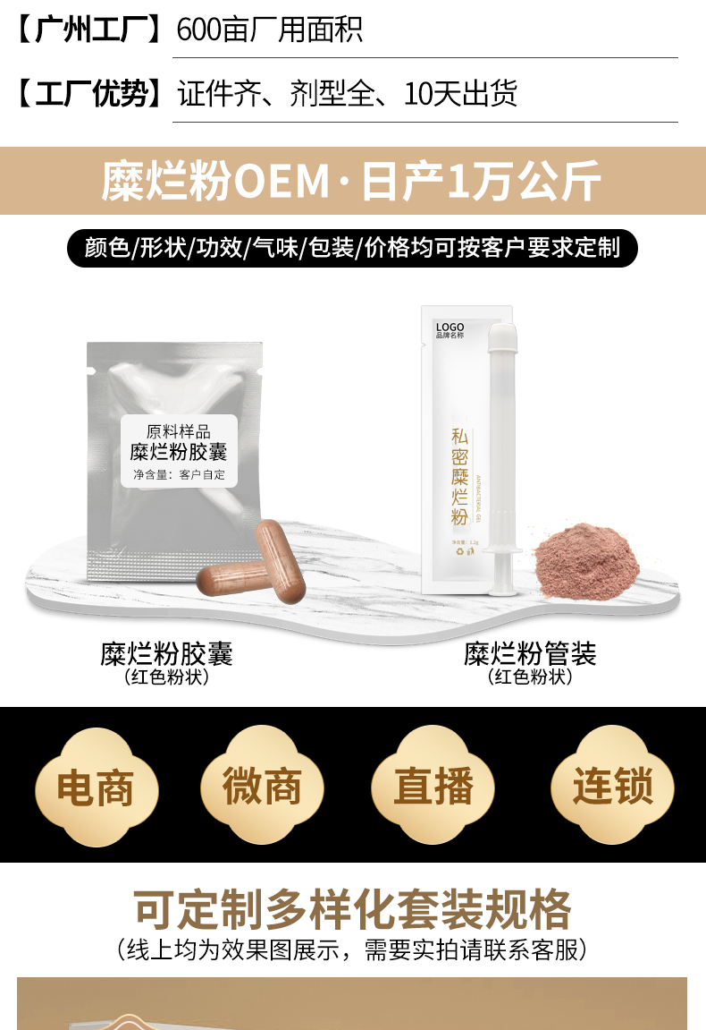 糜爛粉膠囊1_03.png