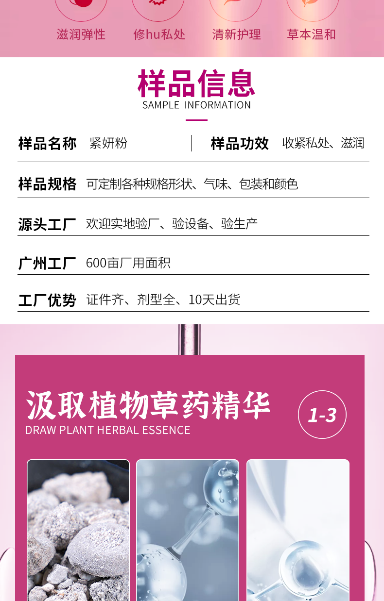 縮陰液_02.png