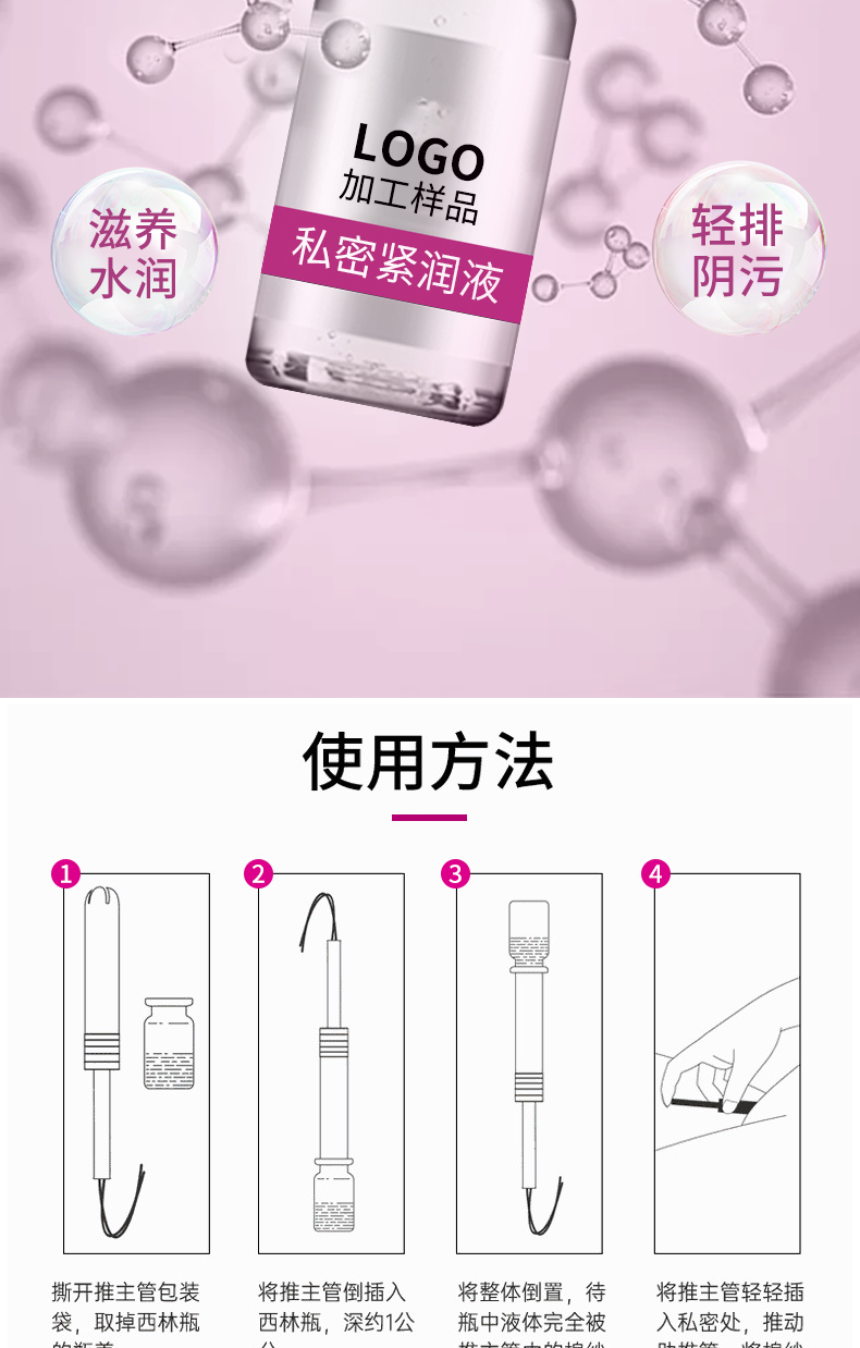 縮陰液_04.png