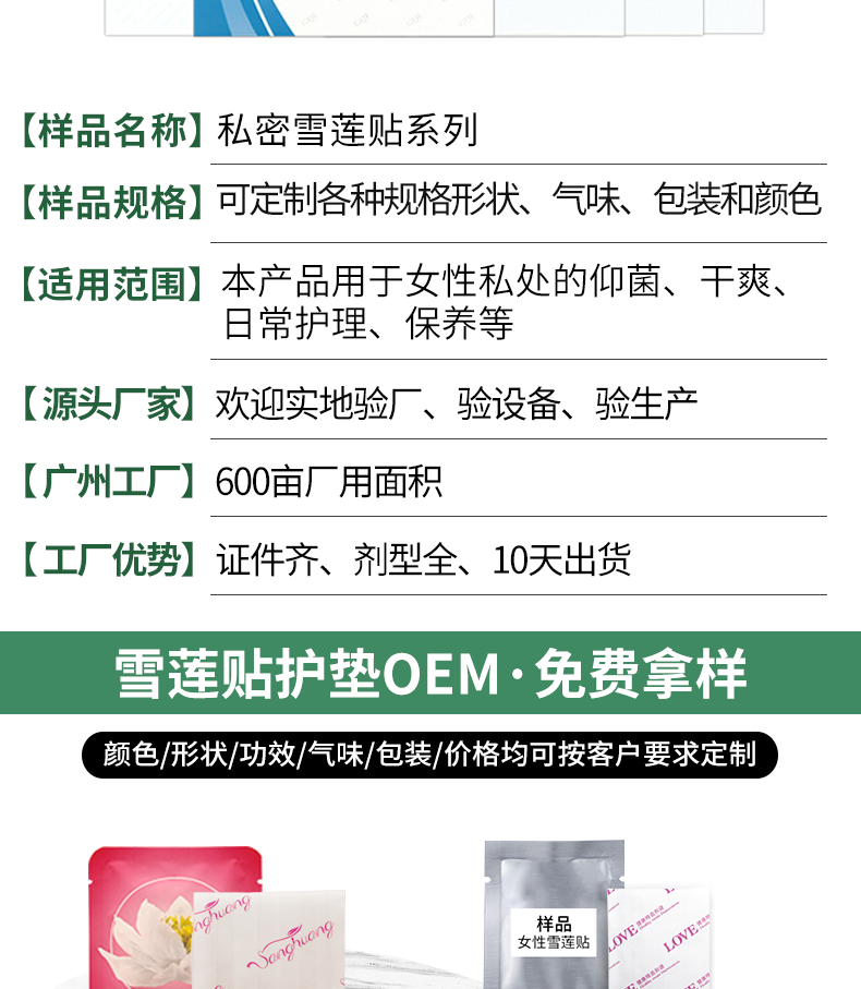 雪蓮貼_03.png