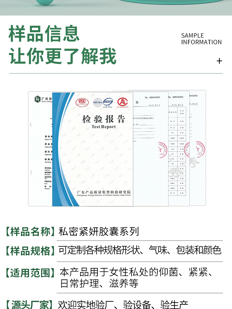 縮陰膠囊_02.png