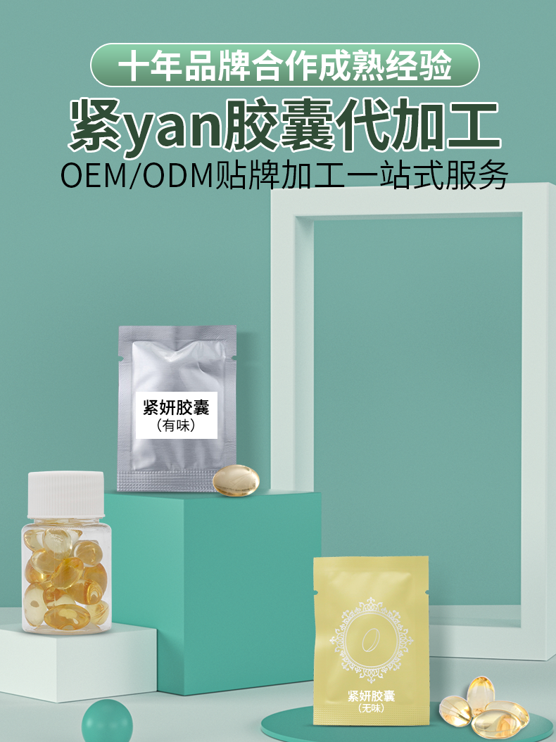 縮陰膠囊_01.png
