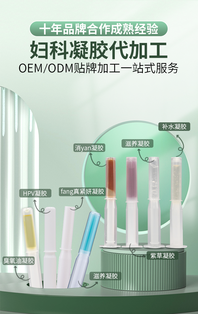 凝膠詳情頁_01.png
