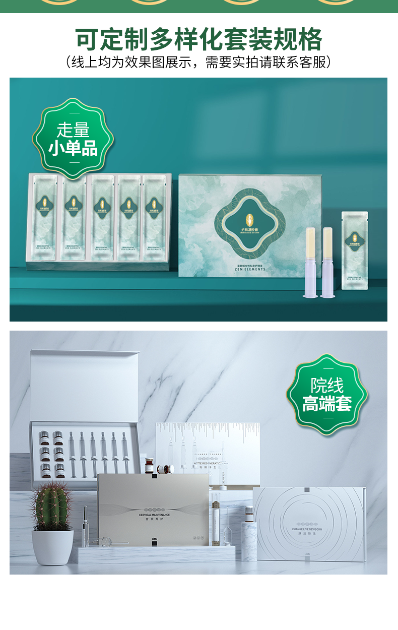 凝膠詳情頁_04.png