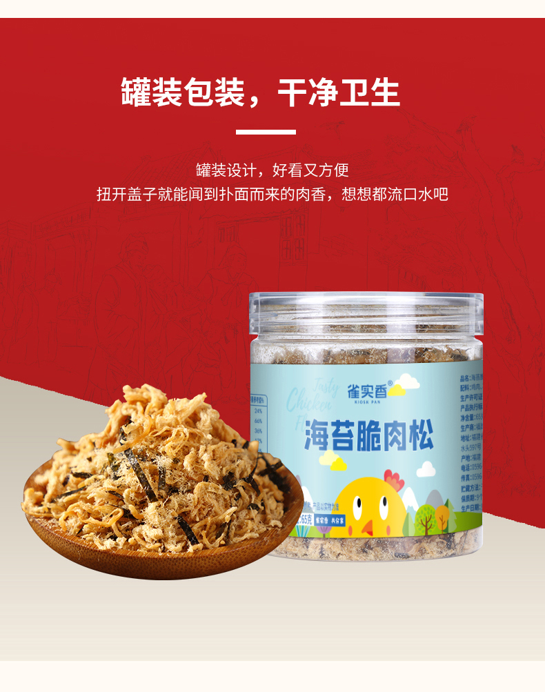 海苔脆雞肉松貼牌代加工,質(zhì)優(yōu)價廉