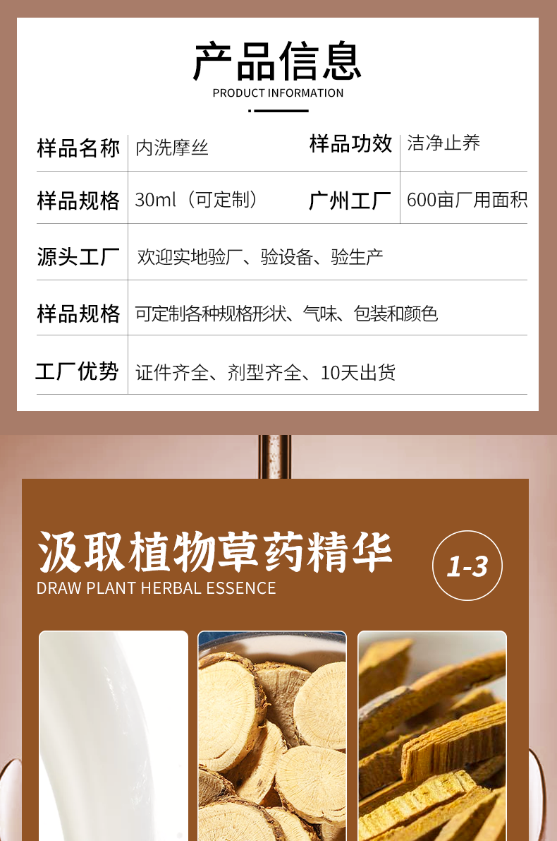 內(nèi)洗摩絲_02.png