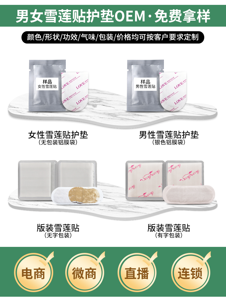 男女護(hù)墊_03.png