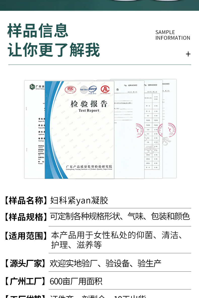 縮陰緊致凝膠_02.png