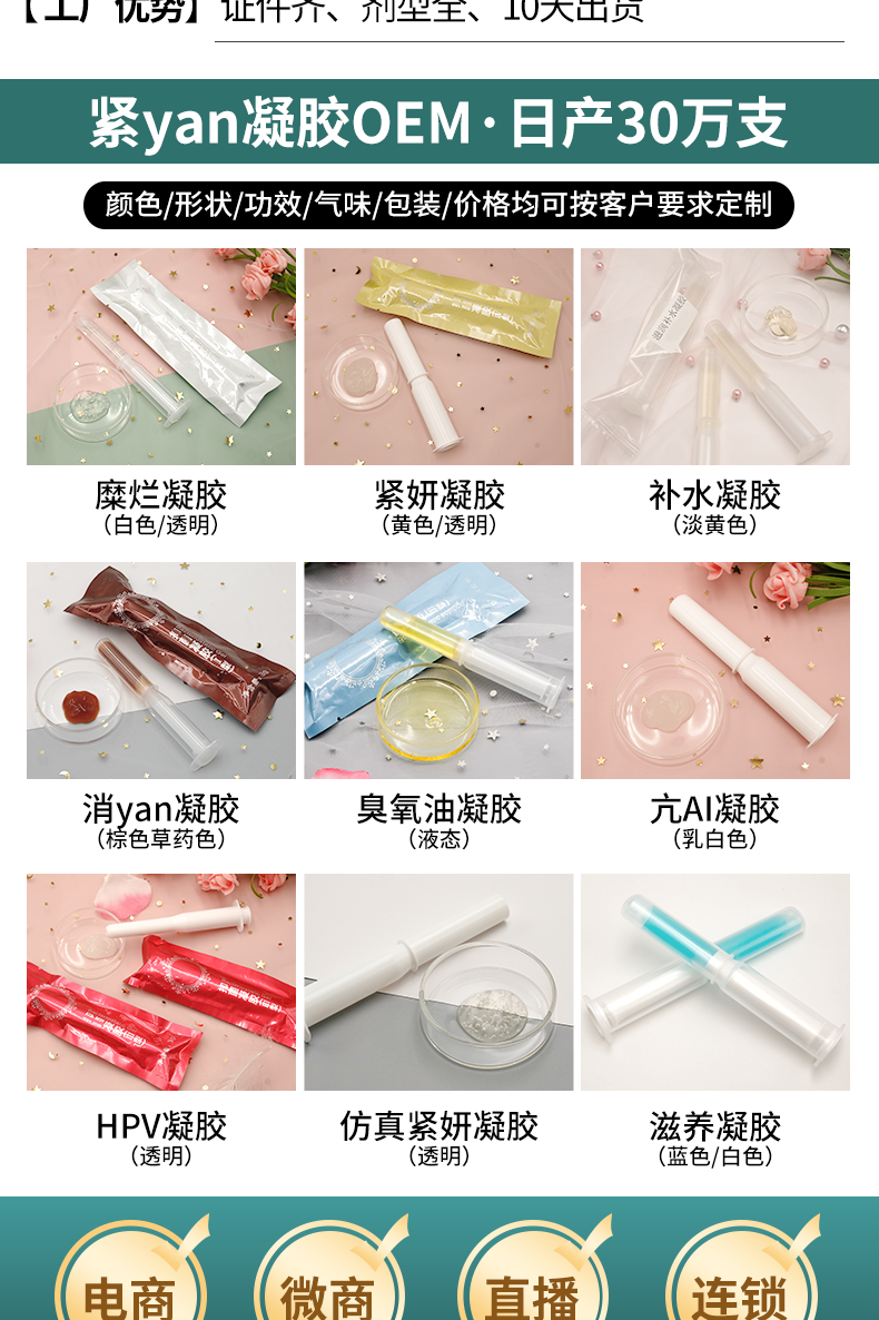 縮陰緊致凝膠_03.png