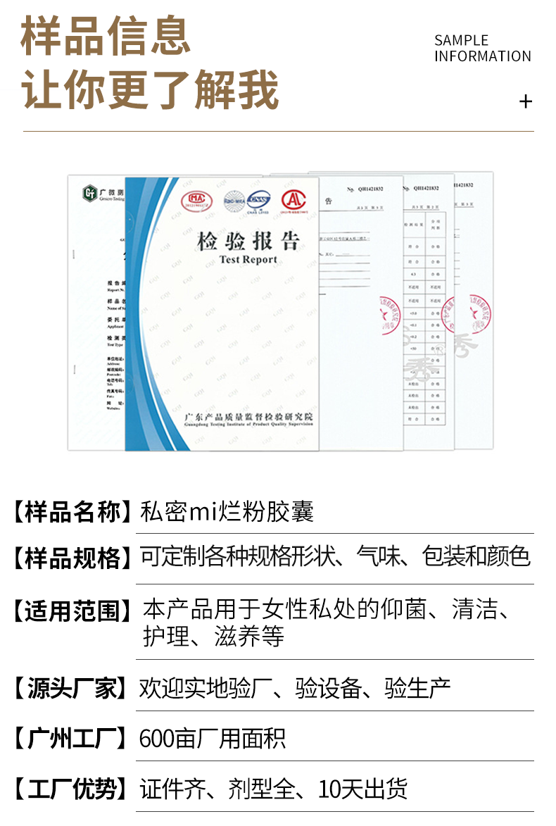 糜爛粉膠囊_02.png