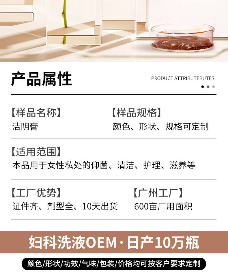 潔陰膏_02.jpg