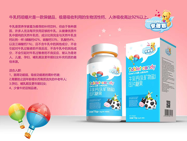一站式OEM酵母粉（富鋅型）加鐵壓片糖果代加工貼牌源頭工廠-預(yù)約可領(lǐng)樣品