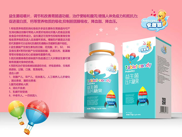 山楂雞內(nèi)金壓片糖果代加工-OEM貼牌源頭代工廠