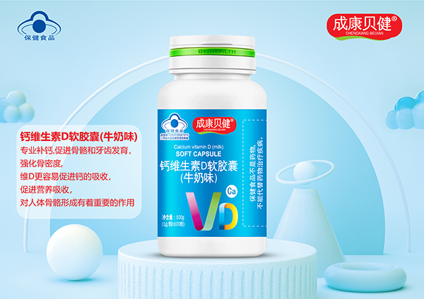 鈣葉酸軟膠囊OEM貼牌代加工,讓客戶滿意放心