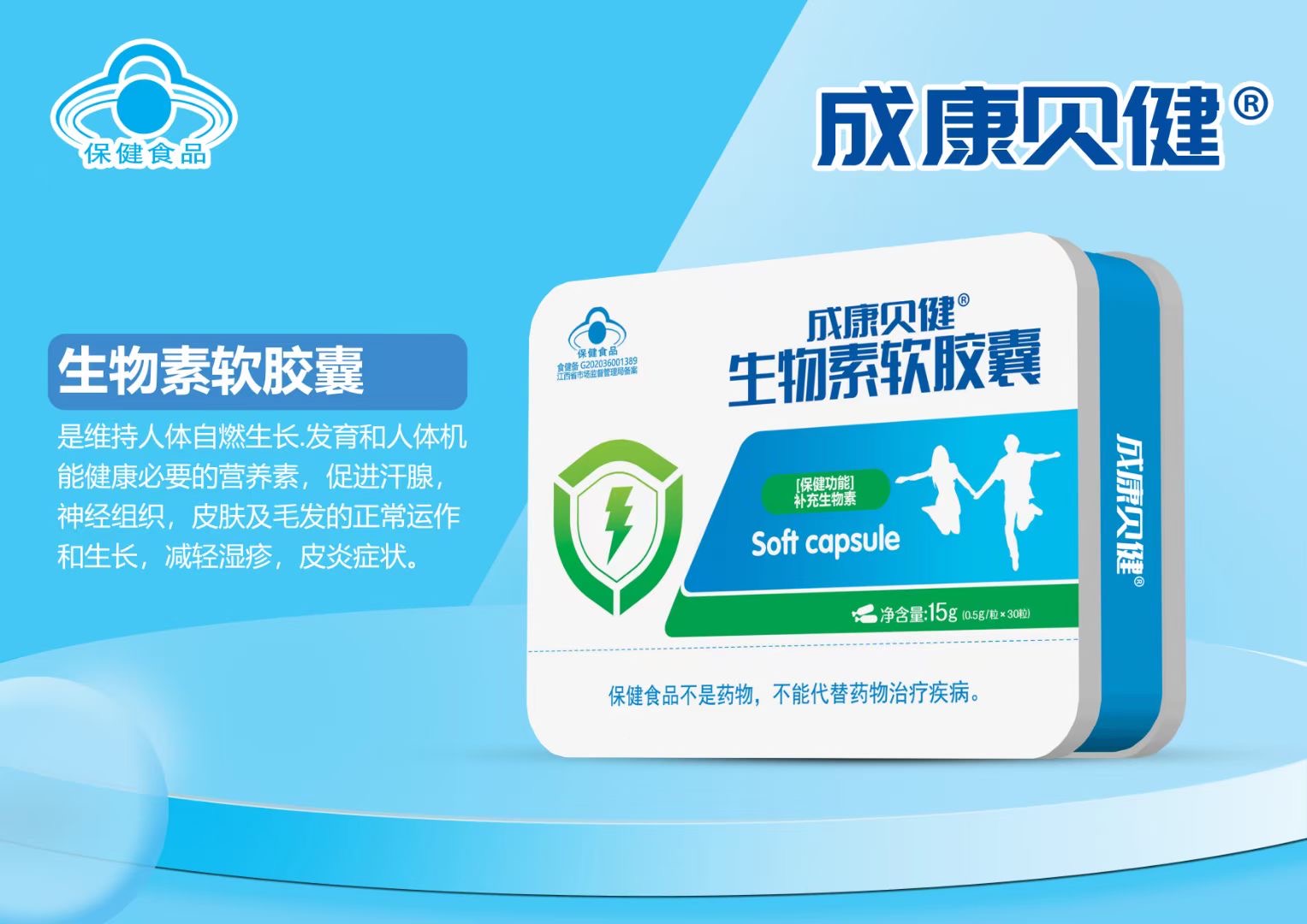 鐵維生素C軟膠囊代加工廠家,加工鐵維生素C軟膠囊-至誠服務(wù)!