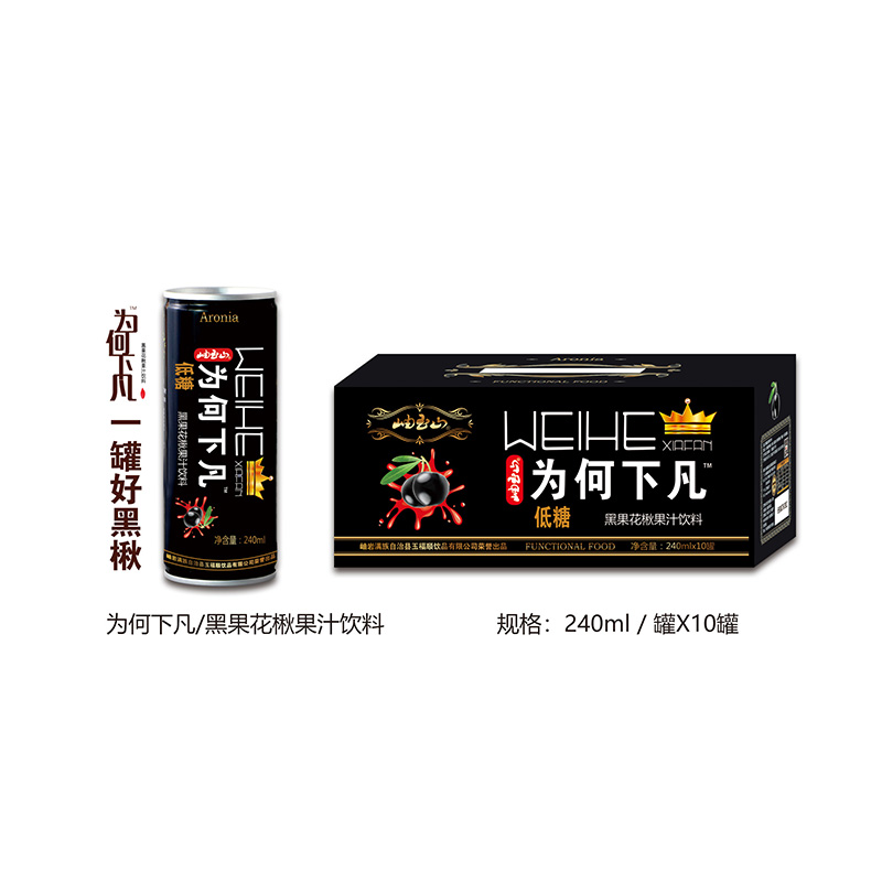 黑果花楸果汁飲料.jpg