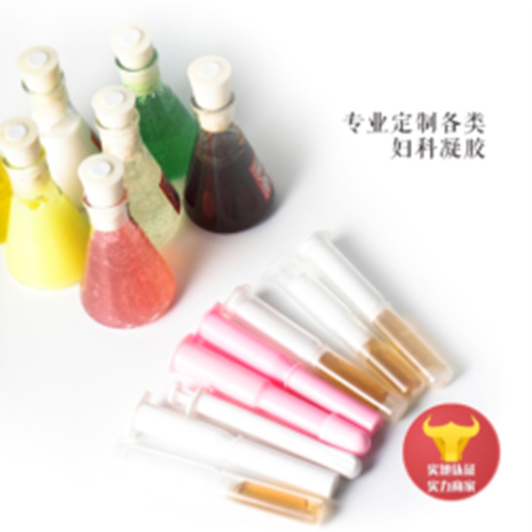 定制各類婦科凝膠貼牌代加工,滿意又放心