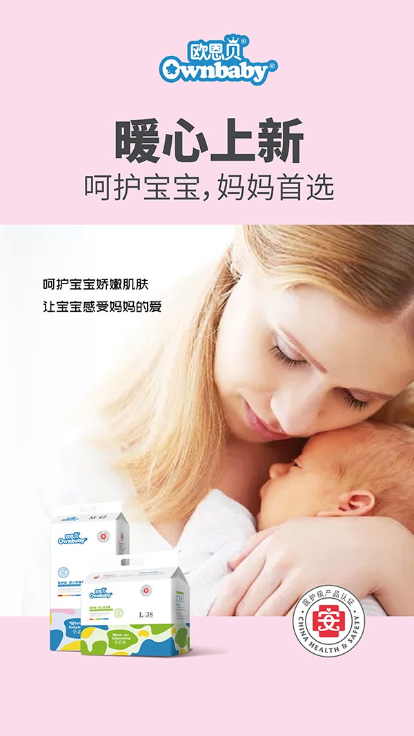 歐恩貝醫(yī)護(hù)級嬰兒環(huán)腰褲 (10).jpg