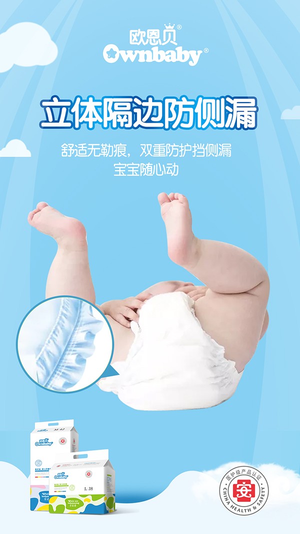 歐恩貝醫(yī)護(hù)級(jí)嬰兒環(huán)腰褲 (6).jpg