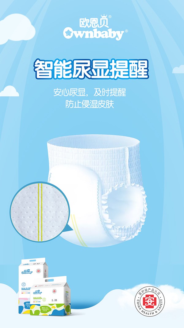 歐恩貝醫(yī)護(hù)級(jí)嬰兒環(huán)腰褲 (5).jpg