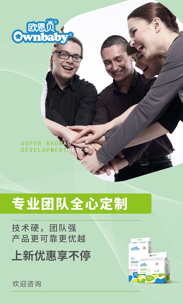 歐恩貝醫(yī)護(hù)級(jí)嬰兒環(huán)腰褲 (8).jpg