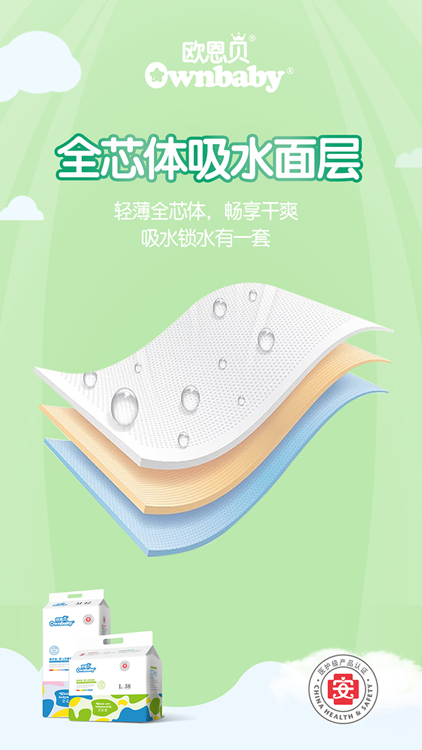 歐恩貝醫(yī)護(hù)級(jí)嬰兒環(huán)腰褲 (7).jpg