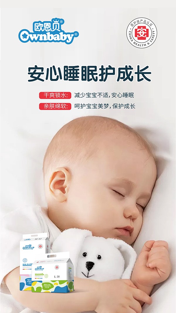 歐恩貝醫(yī)護(hù)級(jí)嬰兒環(huán)腰褲 (12).jpg