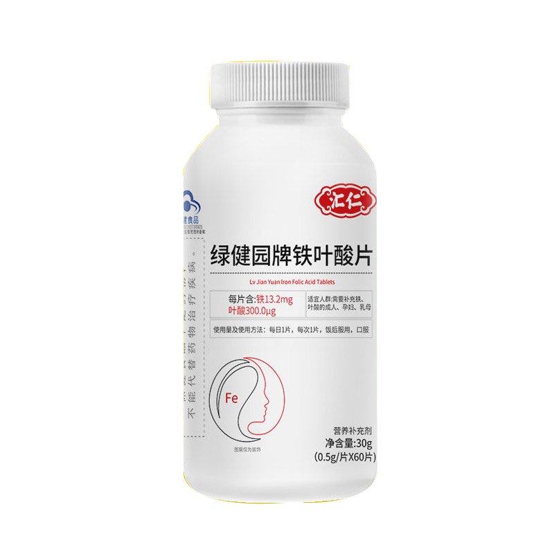 匯仁鐵葉酸片加工-匯仁鐵葉酸片oem代加工生產(chǎn)基地
