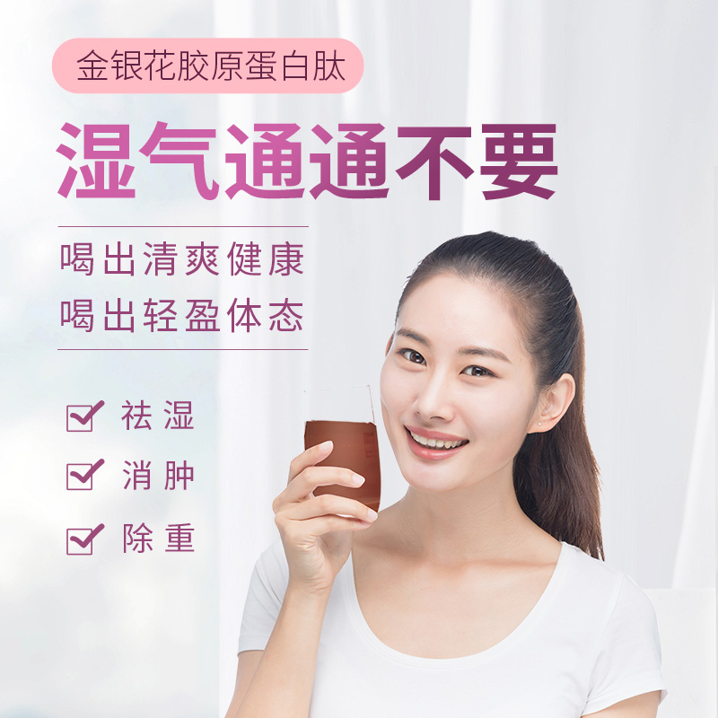 蛋白肽飲料主圖2.jpg