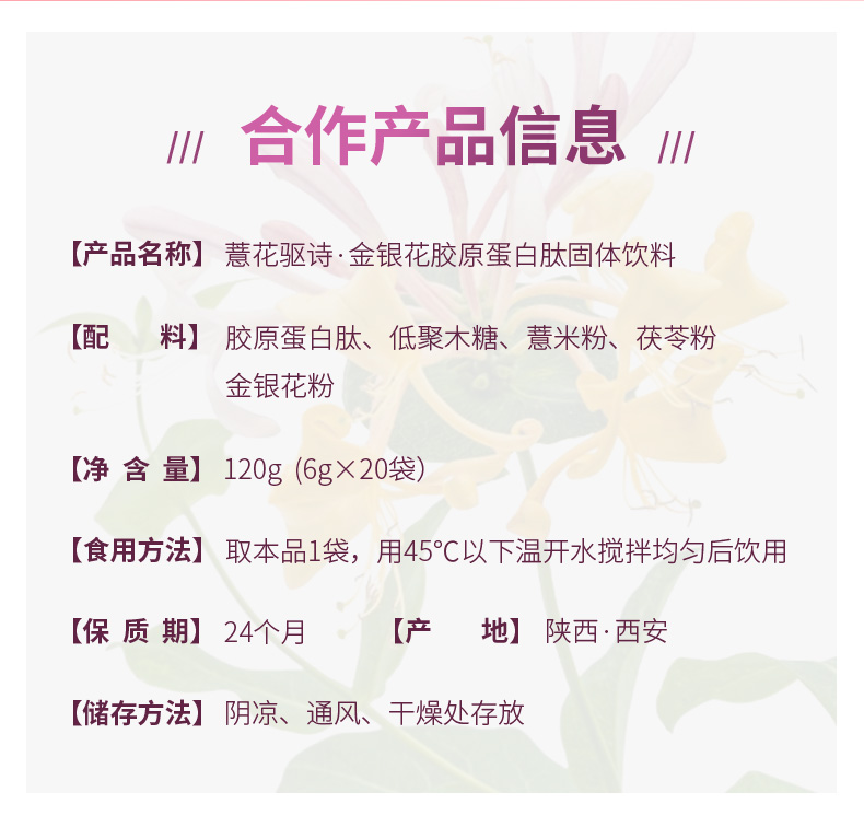 蛋白肽飲料詳情_(kāi)03.jpg