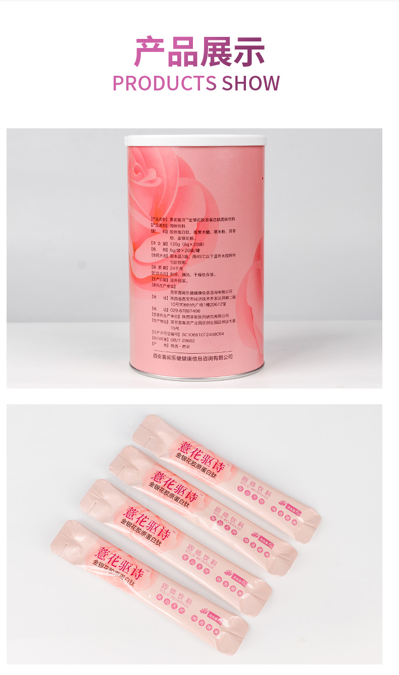 蛋白肽飲料詳情_(kāi)10.jpg