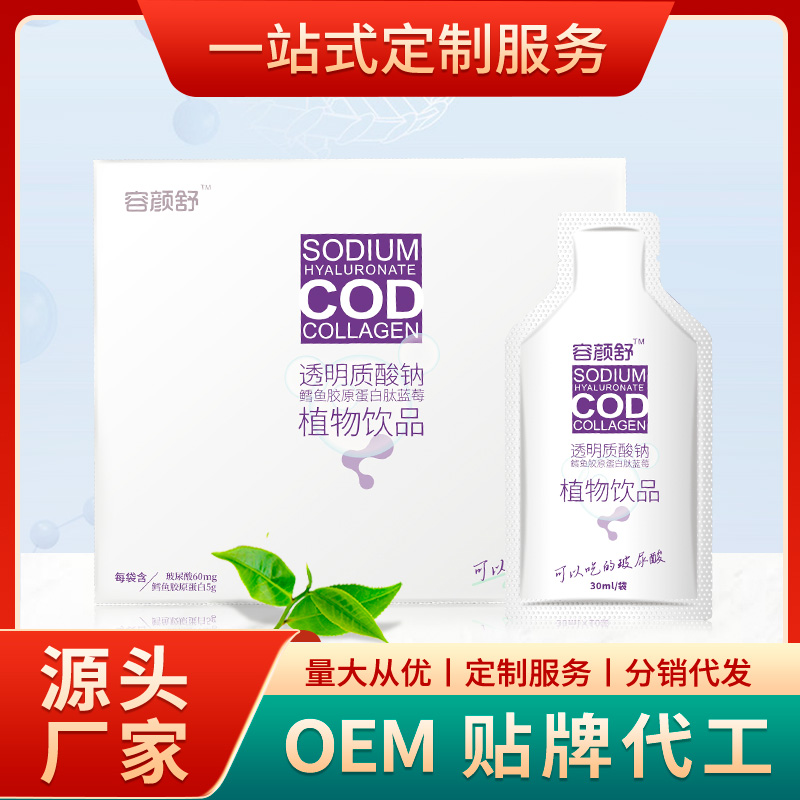 玻尿酸飲品主圖1.jpg