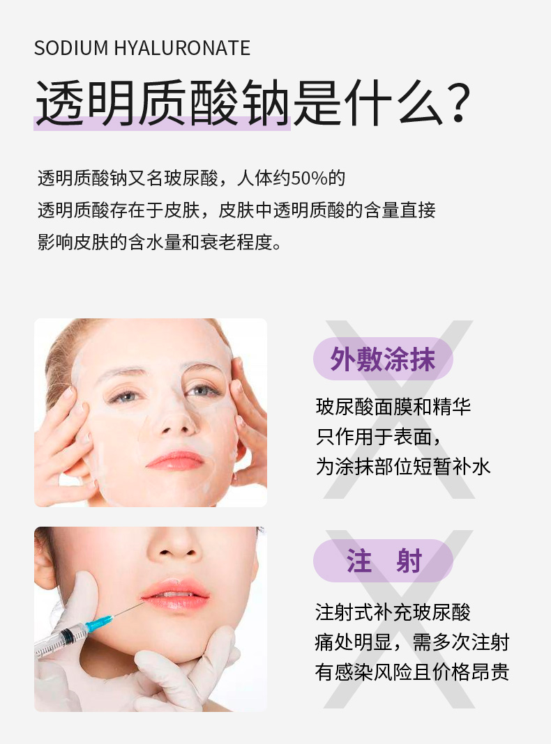 玻尿酸飲品詳情_03.jpg