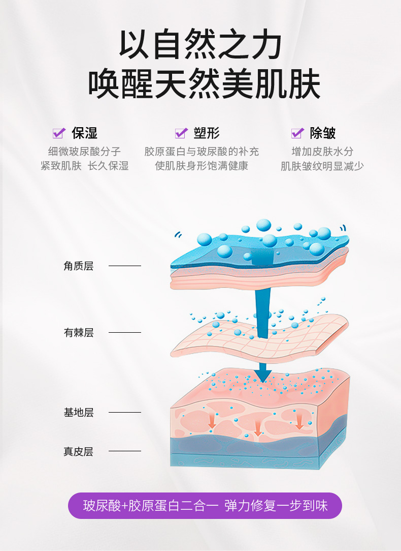 玻尿酸飲品詳情_06.jpg