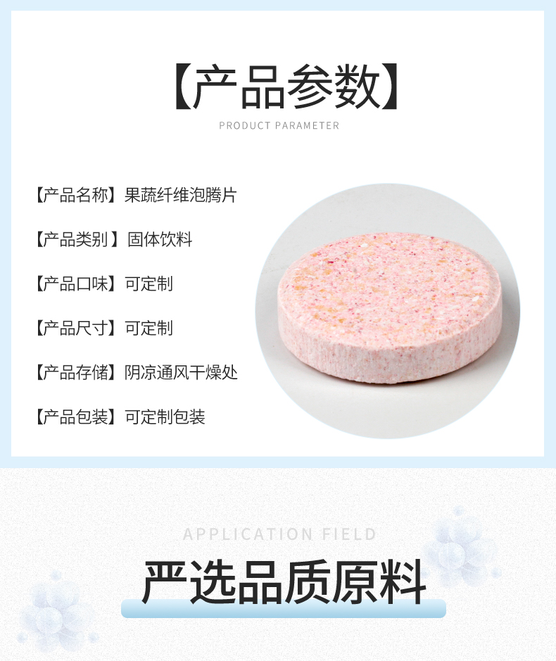 泡騰片詳情_(kāi)03.jpg