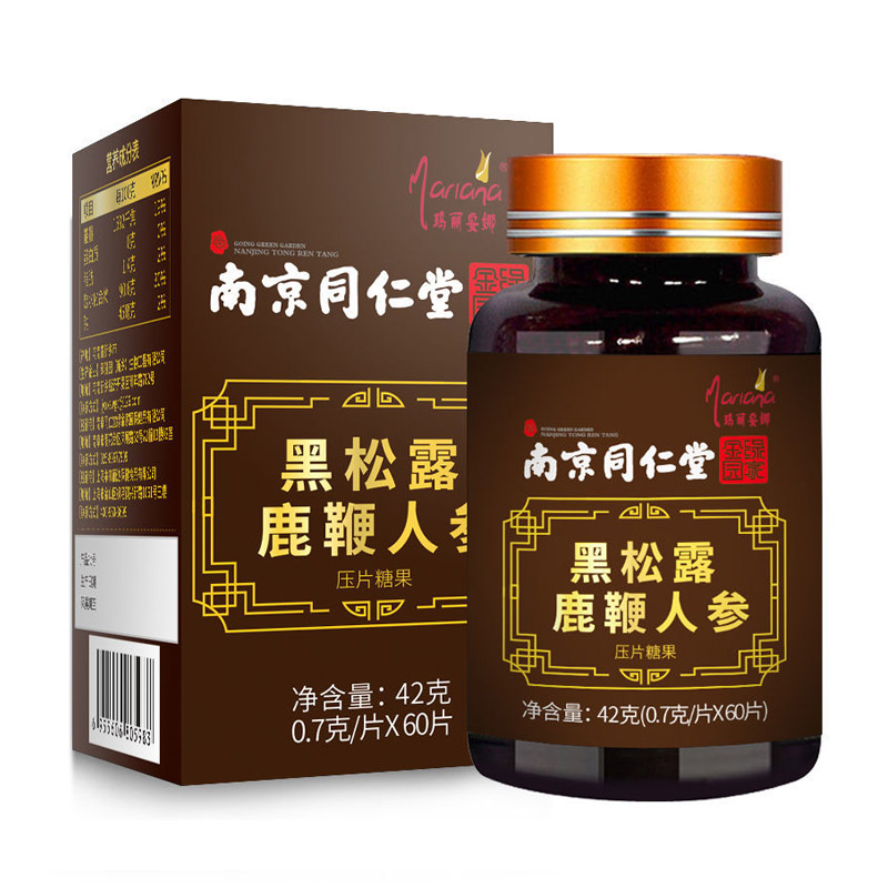 黑松露鹿鞭人參壓片糖果42克.jpg