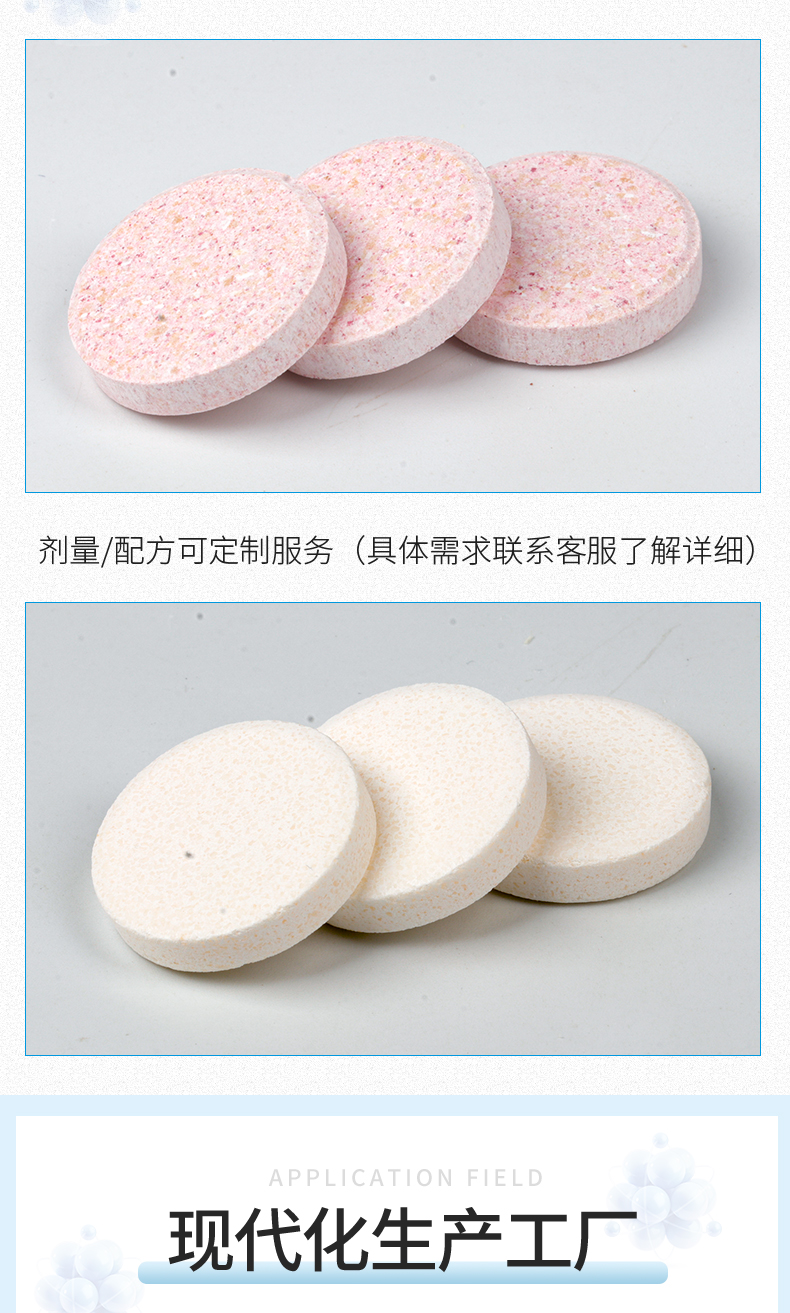 泡騰片詳情_(kāi)05.jpg